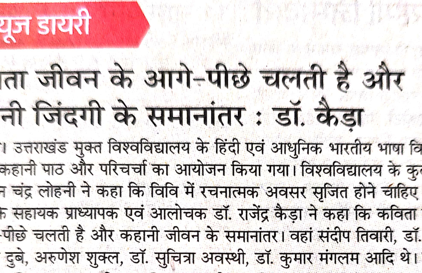 अमर उजाला