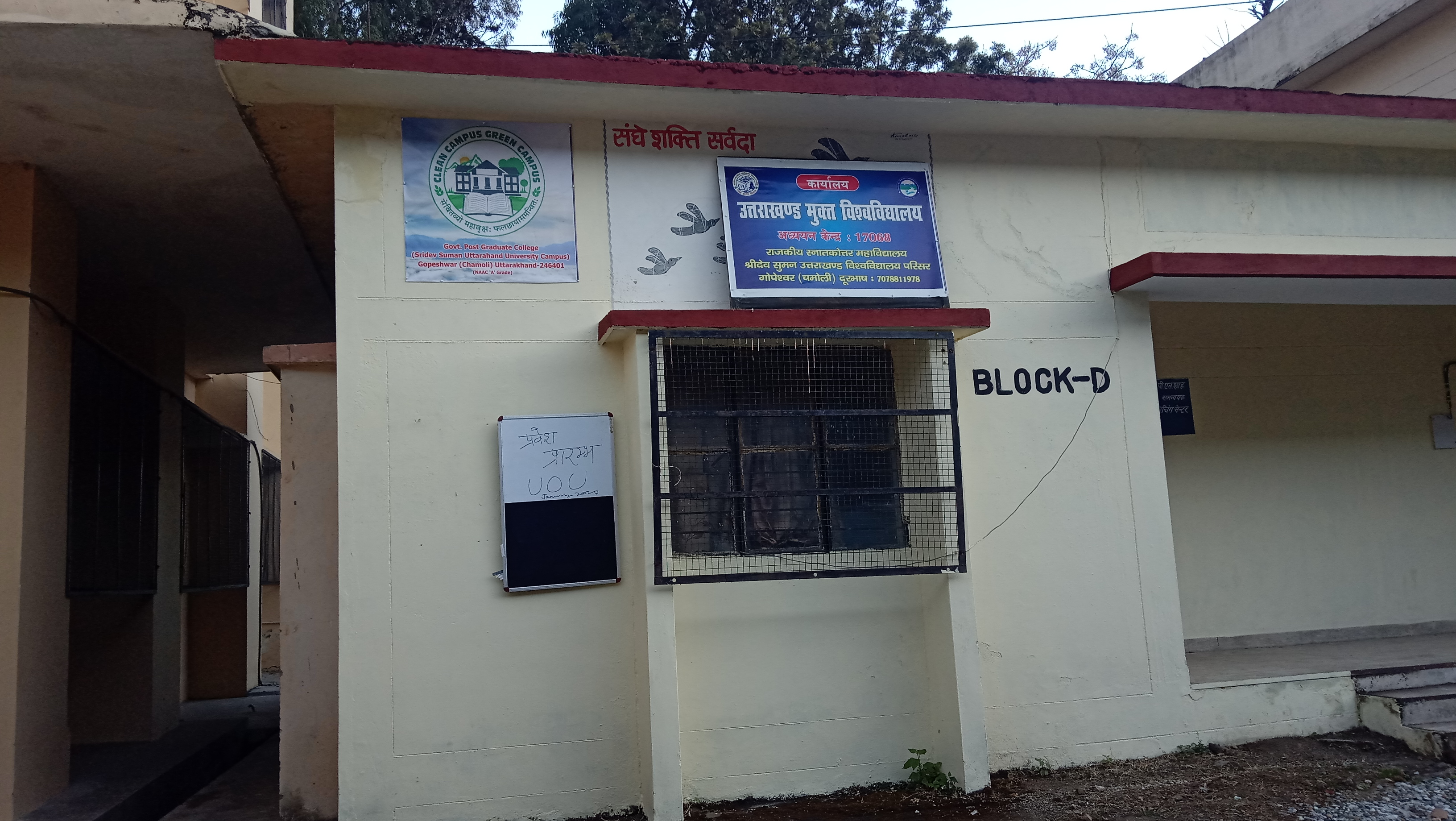 UOU Centre.jpg