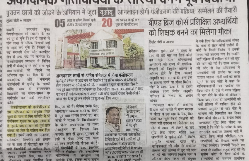 अकादमिक गतिविधियों के सारथी बनेंगे पूर्व विद्यार्थी