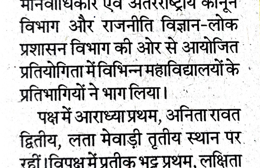 प्रेस विज्ञप्ति: डिजिटल युग में मानवाधिकारों की सुरक्षा सबसे बड़ी चुनौती: प्रो. लोहनी।