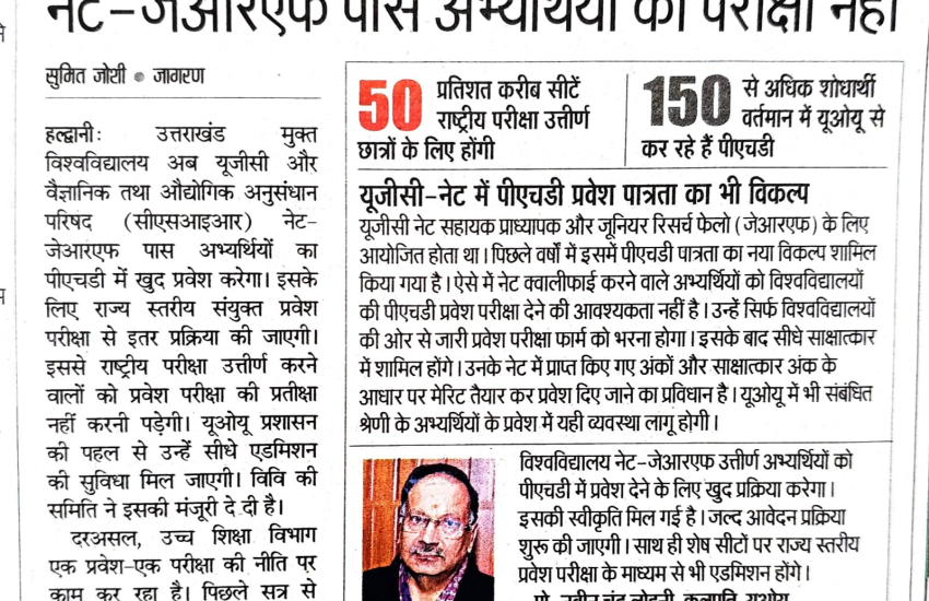 दैनिक जागरण