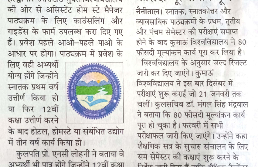 अमर उजाला