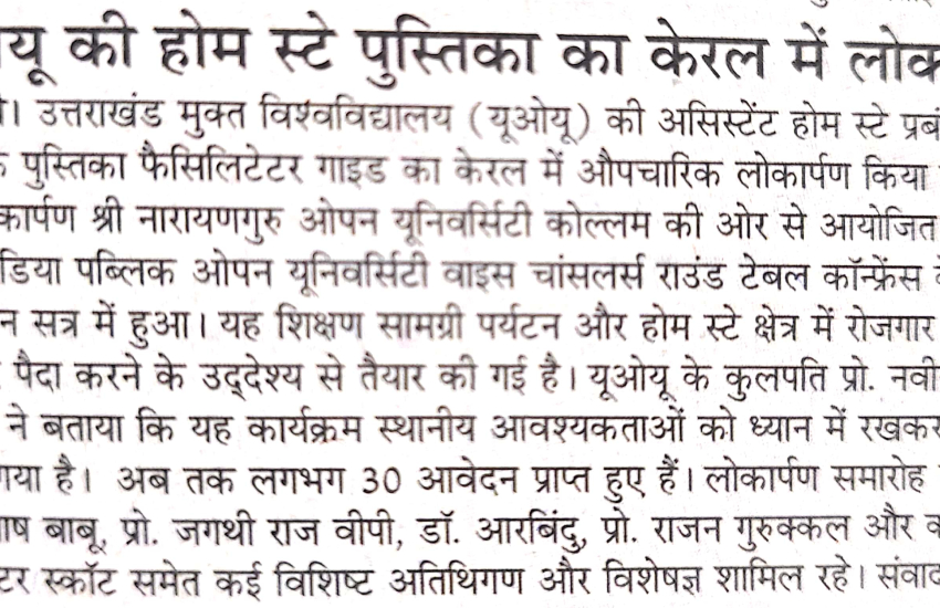 अमर उजाला