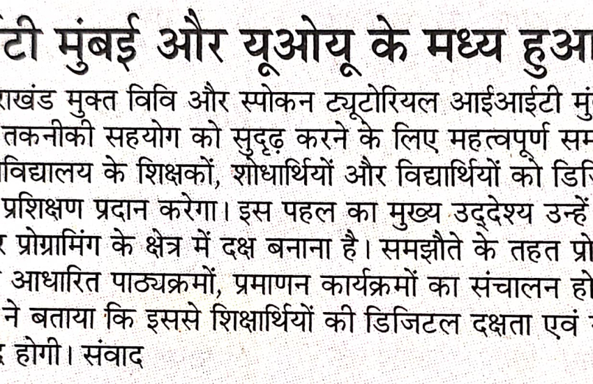 अमर उजाला