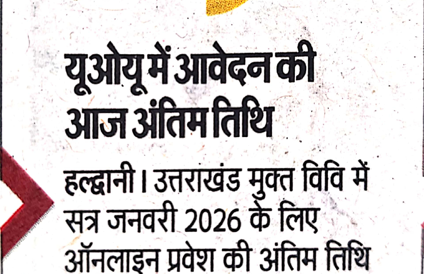 अमर उजाला