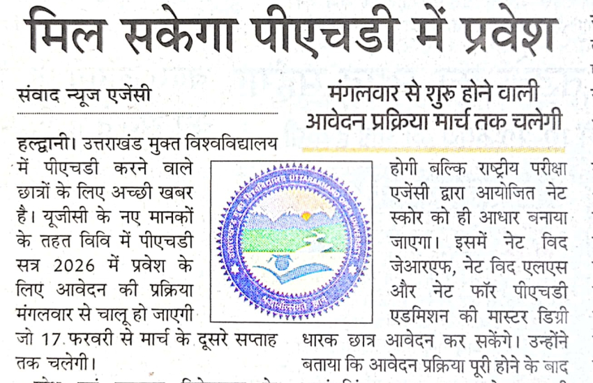 अमर उजाला