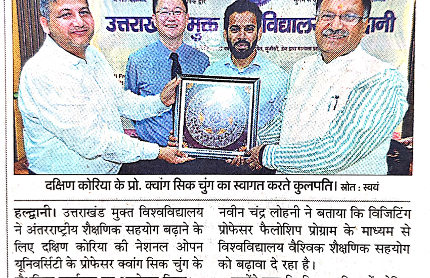 अमर उजाला