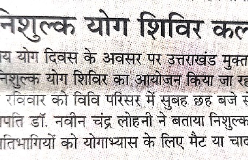 amarujala