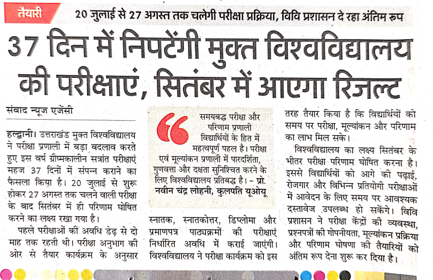 Prachar Prasar