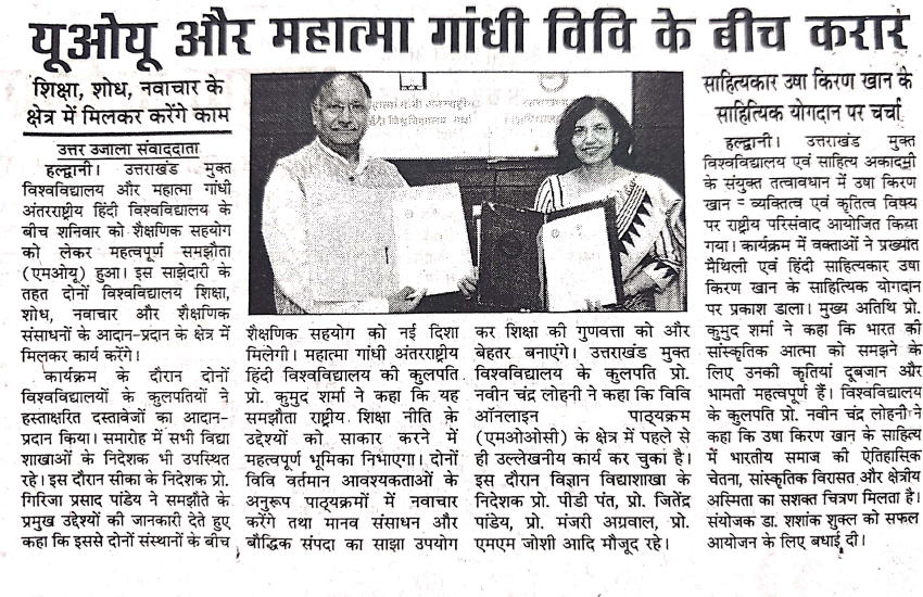 Prachar Prasar