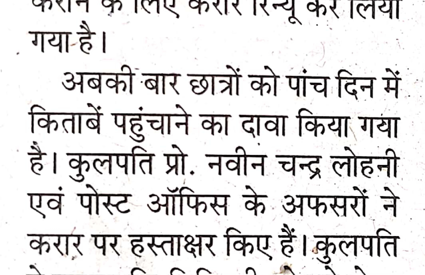 Prachar Prasar