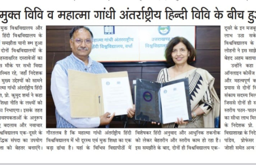 Prachar Prasar