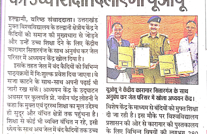 Prachar Prasar