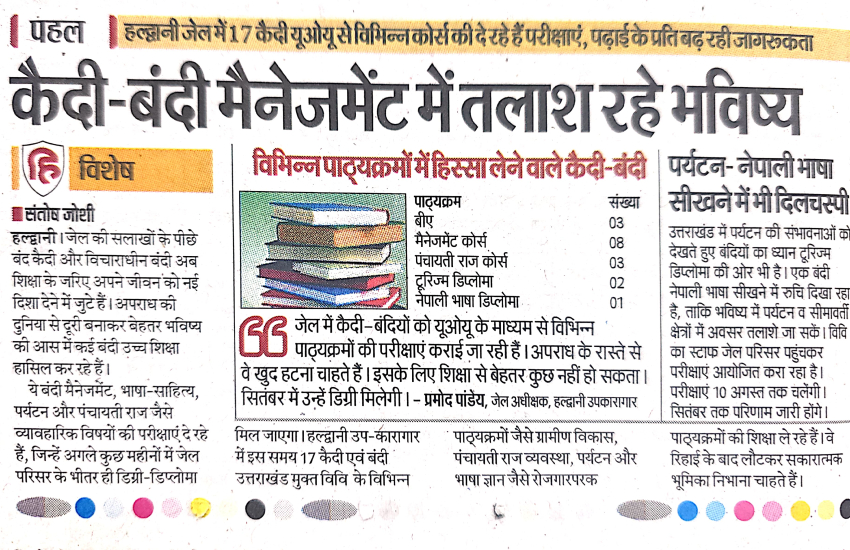 Prachar Prasar