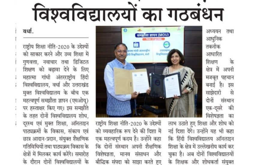 Prachar Prasar
