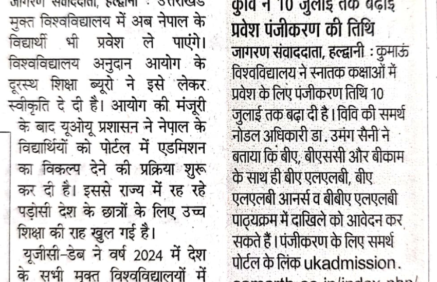 Prachar Prasar