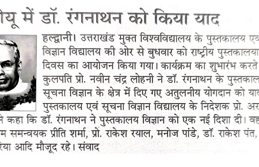 Prachar Prasar