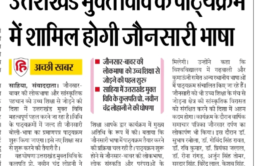 Prachar Prasar