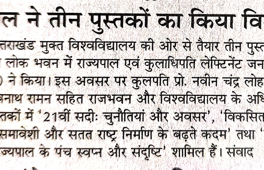 Prachar Prasar