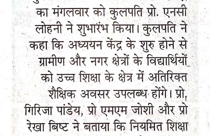 Prachar Prasar