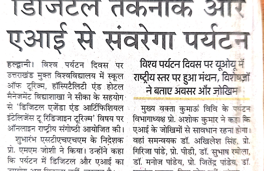 अमर उजाला