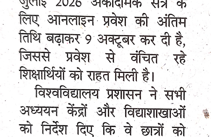 Prachar Prasar