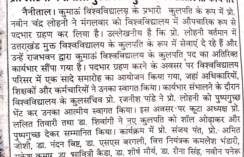 Prachar Prasar