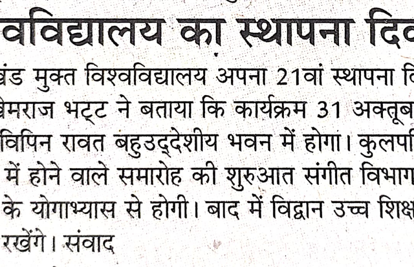 Prachar Prasar