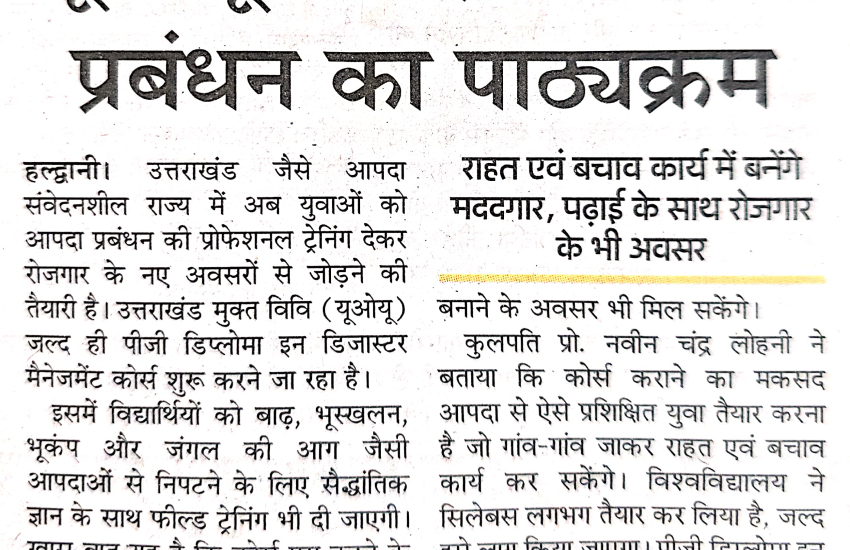 Prachar Prasar