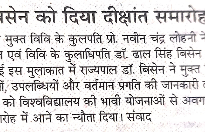 Prachar Prasar