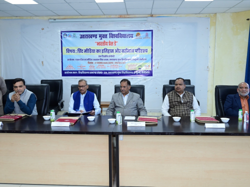 भारतीय प्रेस दिवस पर एक दिवसीय संगोष्ठी 