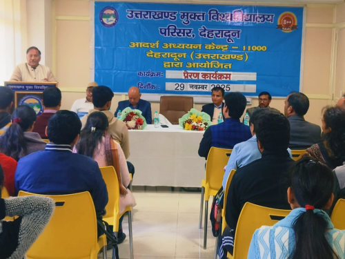 शनिवार 29/11/2025 को उत्तराखण्ड मुक्त विश्वविद्यालय के आदर्श अध्ययन केन्द्र, देहरादून में शिक्षार्थियों हेतु प्रेरण कार्यक्रम का आयोजन 