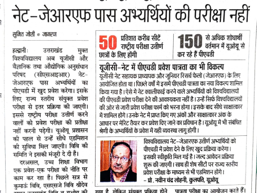 दैनिक जागरण