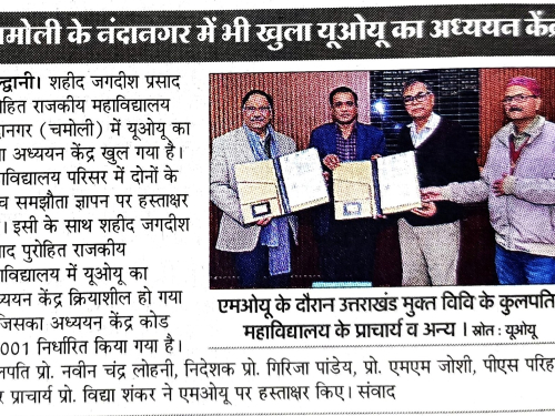 प्रेस विज्ञप्ति: यूओयू ने चमोली के नंदानगर महाविद्यालय में खोला नया अध्ययन केंद्र।