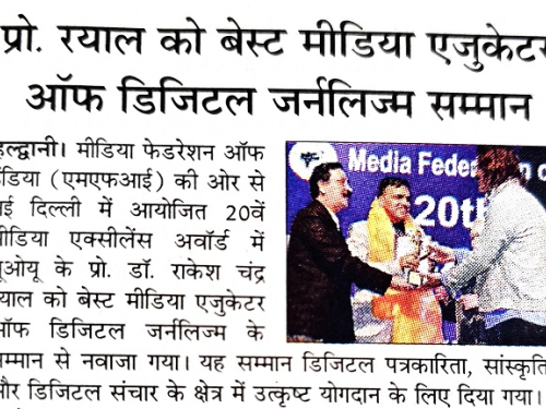 अमर उजाला