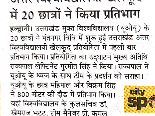 अमर उजाला