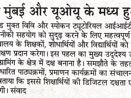 अमर उजाला