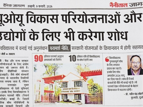 प्रेस विज्ञप्ति: यूओयू करेगा विकास परियोजना और उद्योगों के लिए शोध