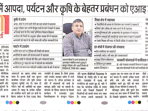 amarujala