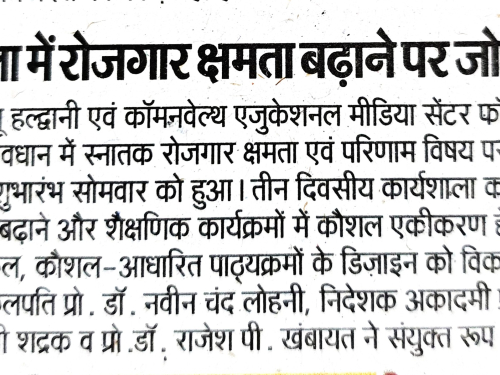 अमर उजाला