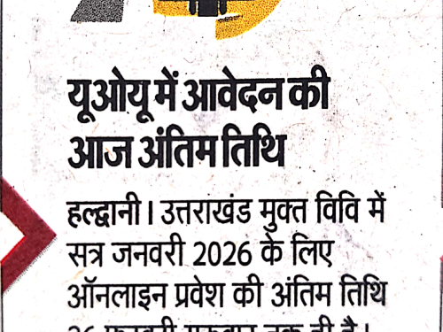 अमर उजाला