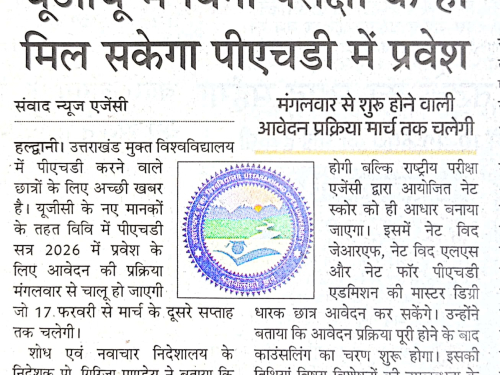 अमर उजाला