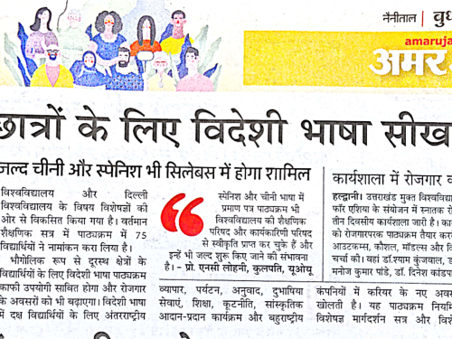 amarujala