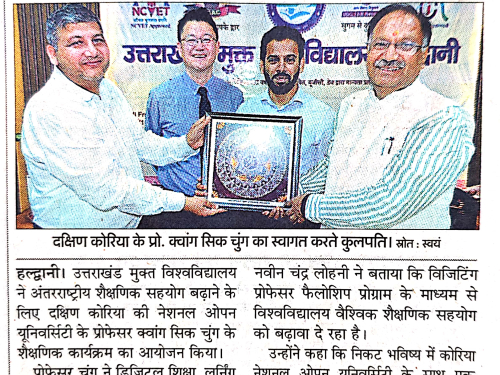 अमर उजाला