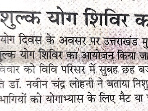 amarujala