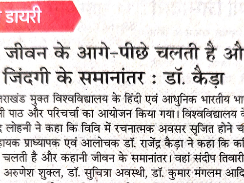 अमर उजाला