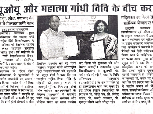 Prachar Prasar