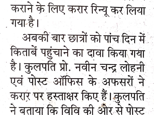 Prachar Prasar