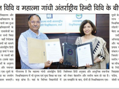 Prachar Prasar