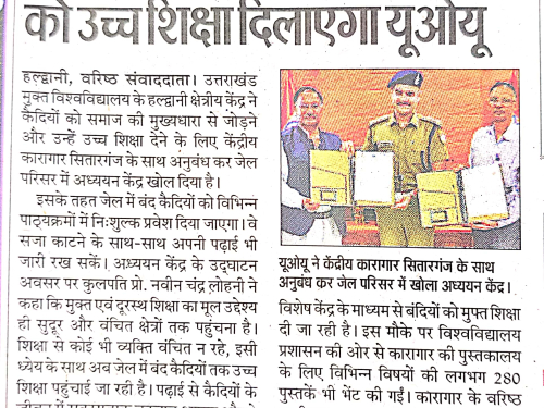 Prachar Prasar